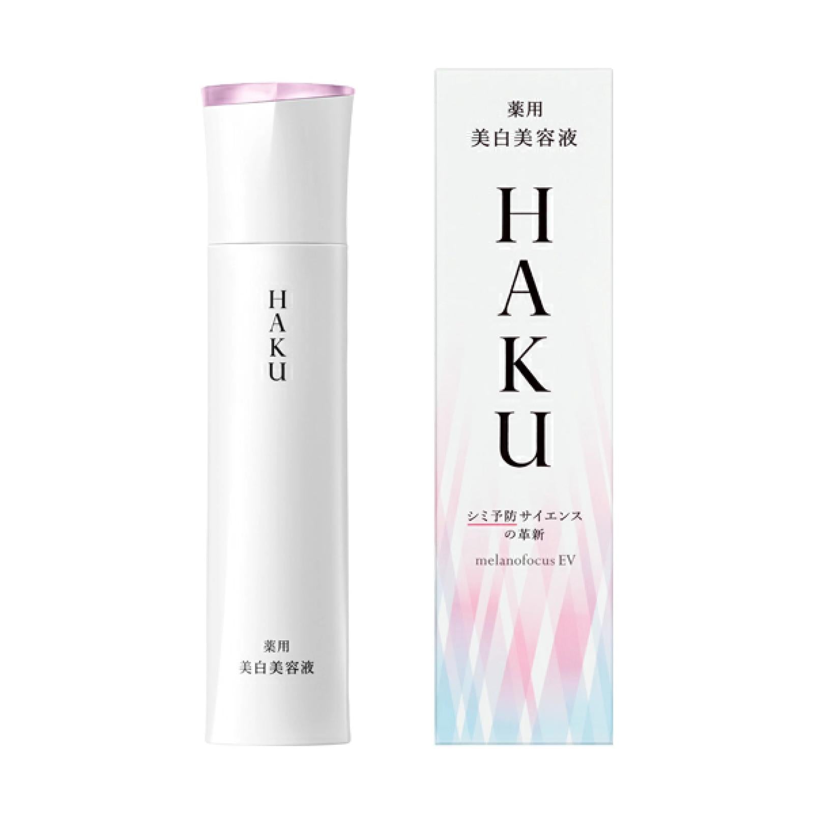 HAKU美白精華