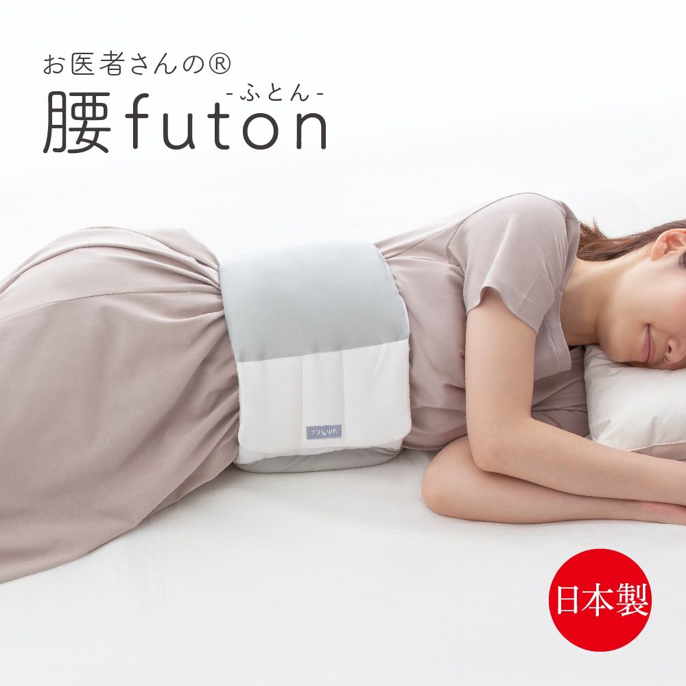 Alphax Futon 好眠護腰枕 (日本製)