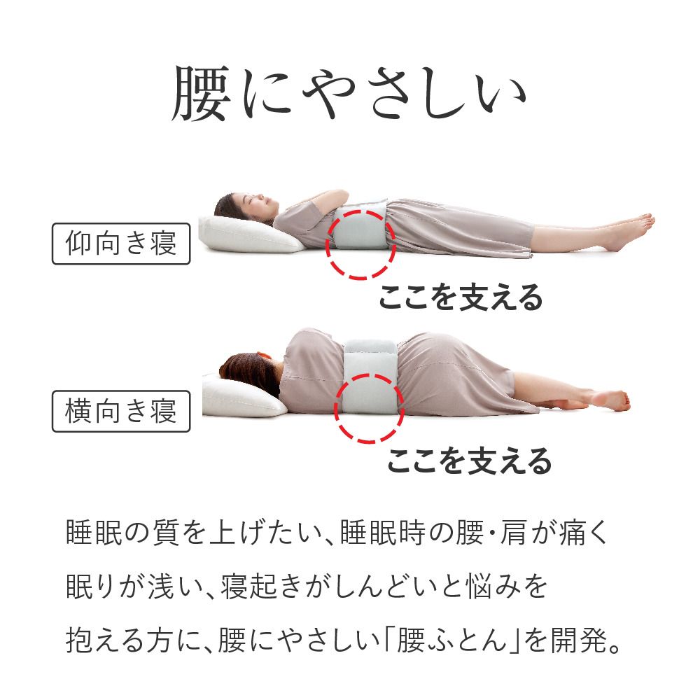 Alphax Futon 好眠護腰枕 (日本製)