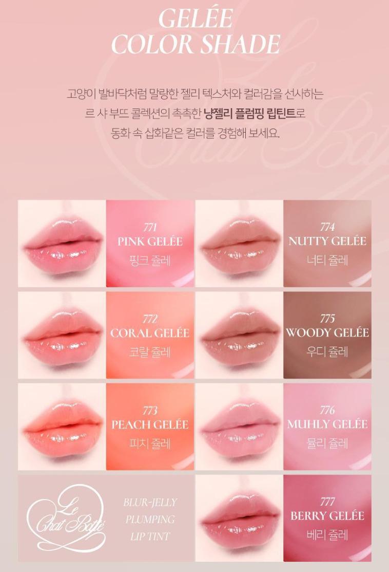 Dinto Blur Jelly Plumping Lip Tint - 7色選擇