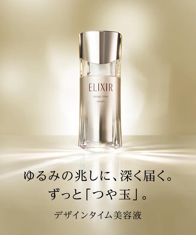 ELIXIR 幹細胞膠原再生緊緻精華 DESIGN TIME SERUM 40ml