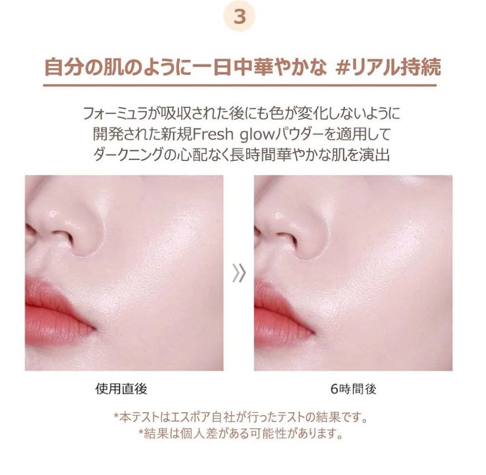 Espoir New Class Be Glow Cushion 奶油肌氣墊粉底 SPF42 PA++