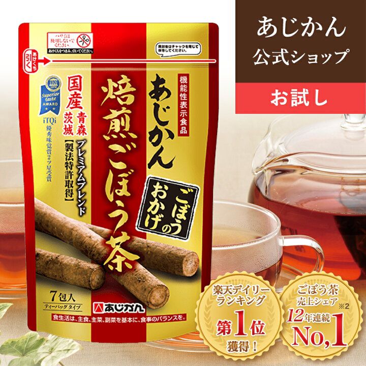 日本直送 Ajikan 味館 牛蒡茶