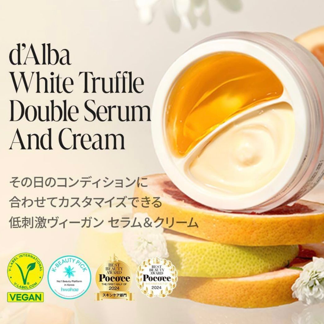 D'Alba White Truffle Double Serum & Cream  白松露雙效水精華乳霜｜專利成份一物多用