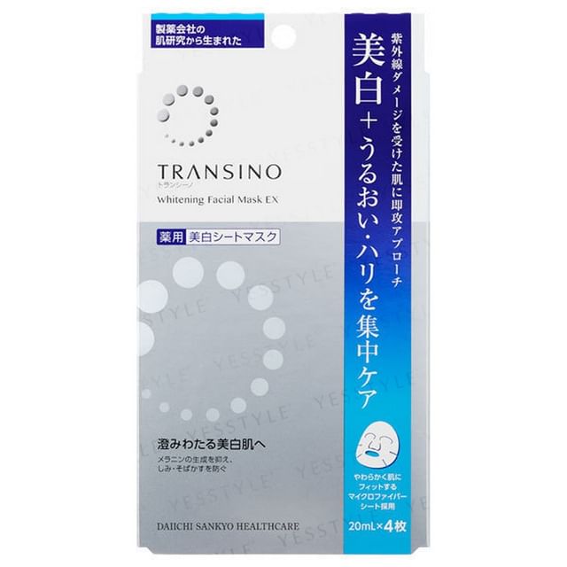 TRANSINO 藥用美白面膜EX｜英國現貨