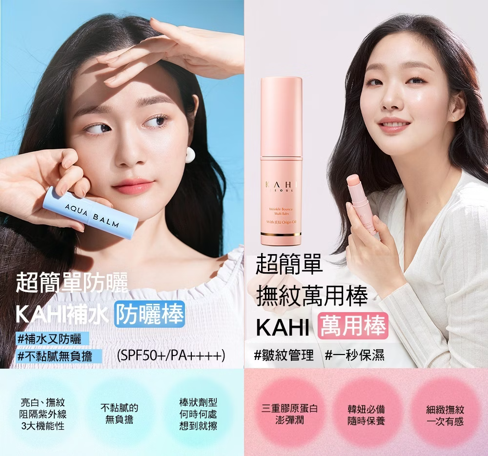 KAHI 防矖保濕小藍棒 9克 SPF50+PA++++