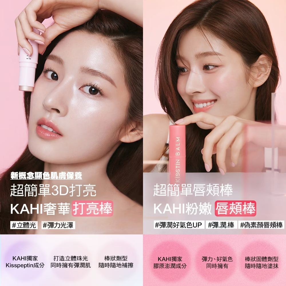 KAHI 防矖保濕小藍棒 9克 SPF50+PA++++