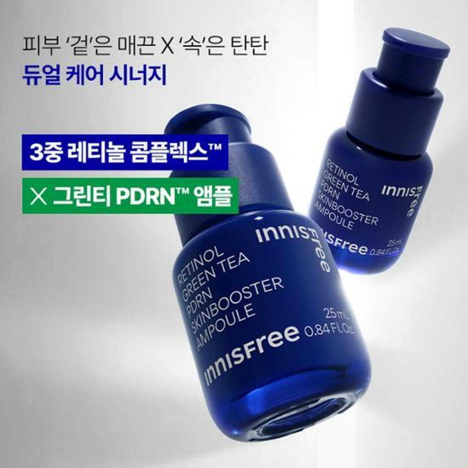 Innisfree Retinol Green Tea PDRN Skin Booster Ampoule 25ml Set (+Cream 20ml+PDRN 5ml)