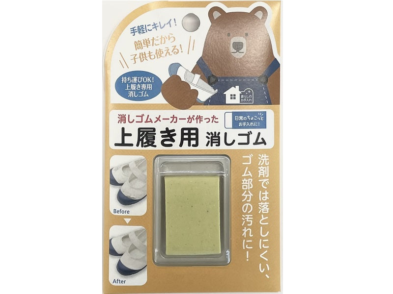 Daiso 鞋面用橡皮擦