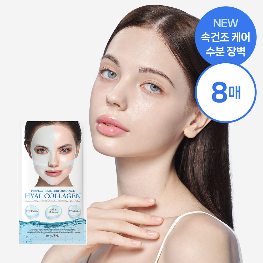 Dermafix Real Collagen Mask 神級膠原蛋白面膜 8片裝