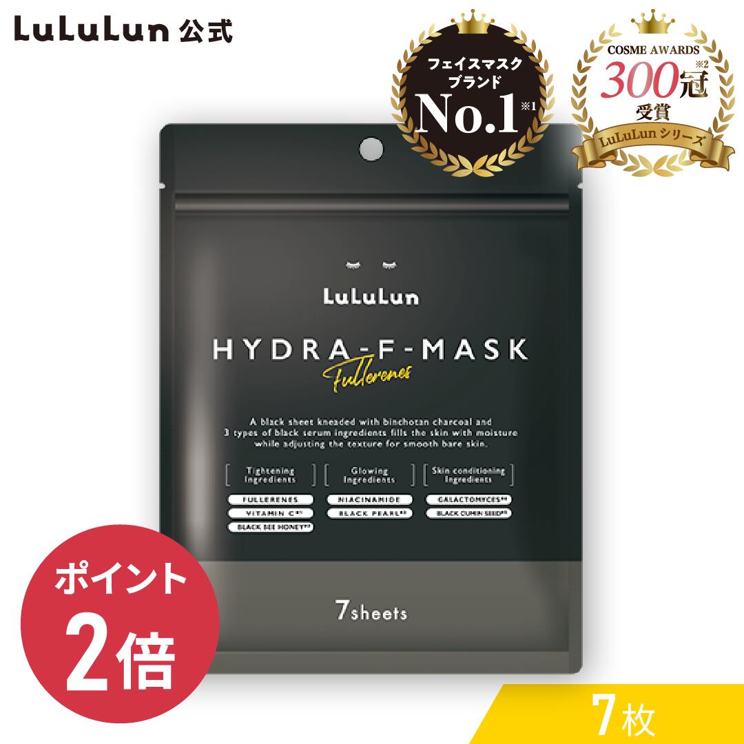 LuLuLun HYDRA F MASK - FULLERENE 抗衰老富勒烯黑珍珠面膜(7枚入)