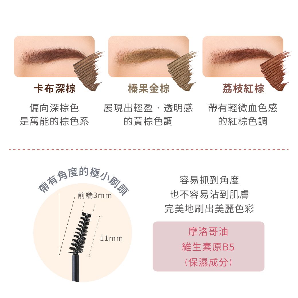 Love Liner 纖密防水塑形眉彩膏