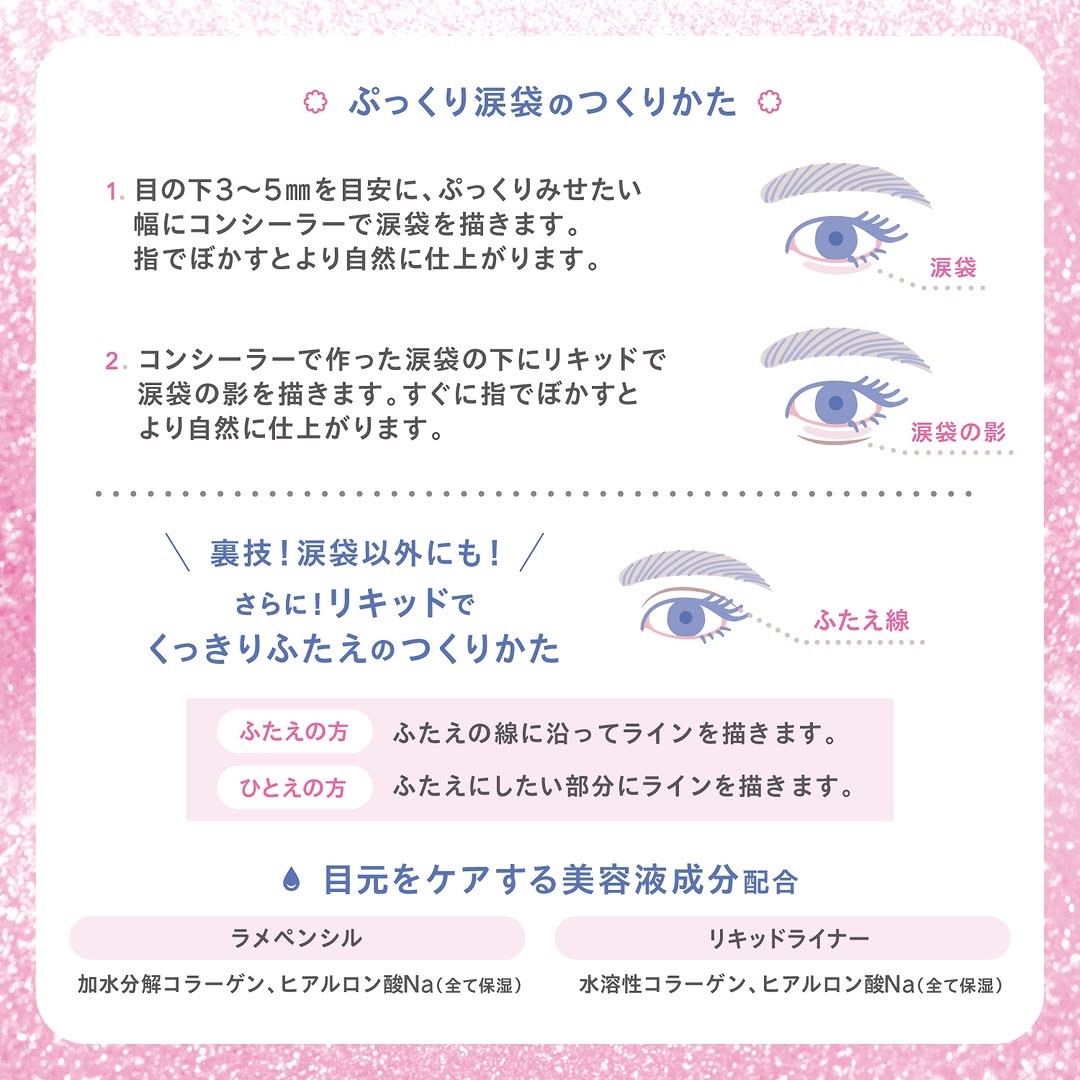 BCL Eye holic 兩用臥蠶筆