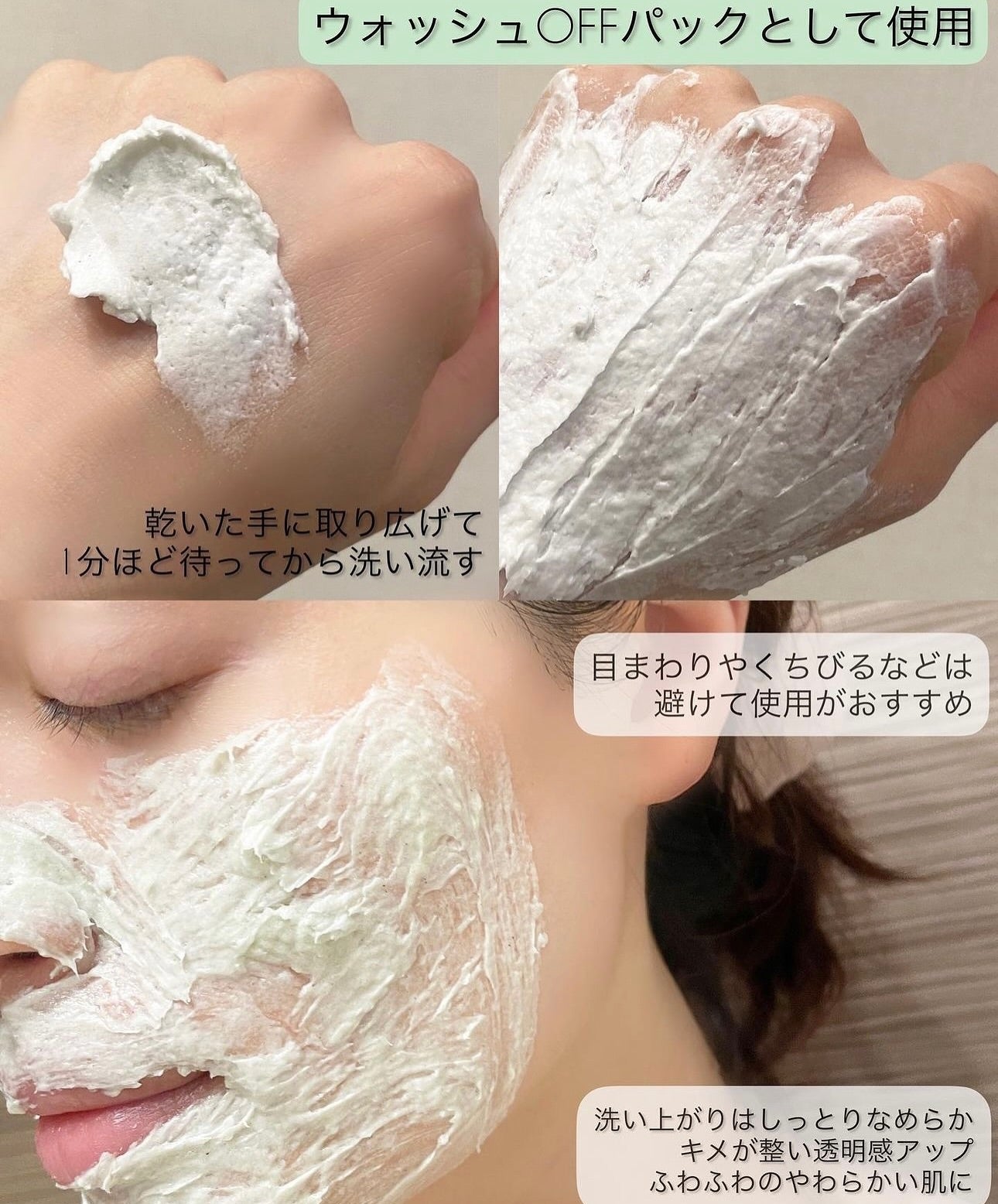 Whipped Vegan Pack Cleanser 多用途清潔面膜