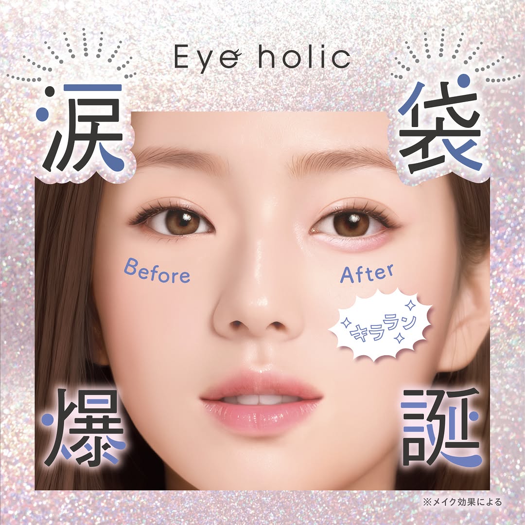 BCL Eye holic 兩用臥蠶筆