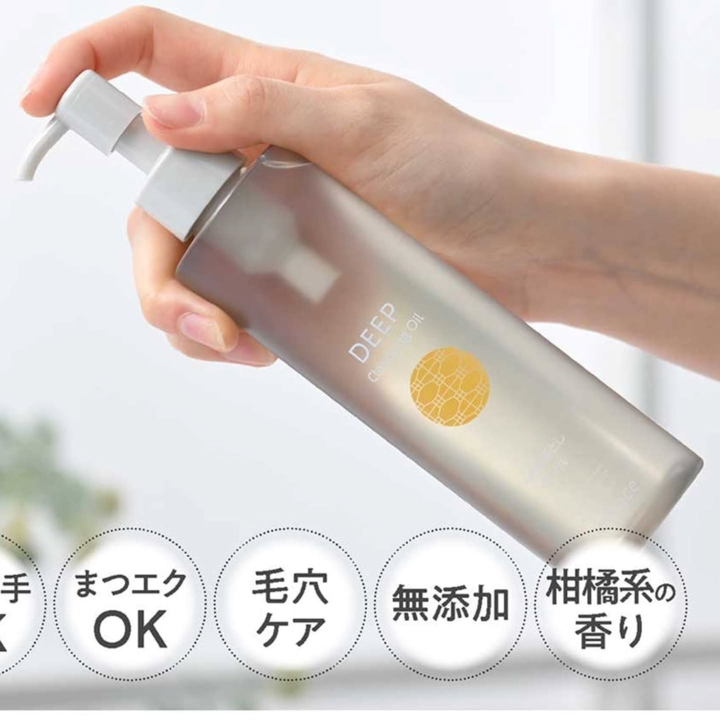 Comoace Deep Cleansing Oil 深層卸妝油 200mL