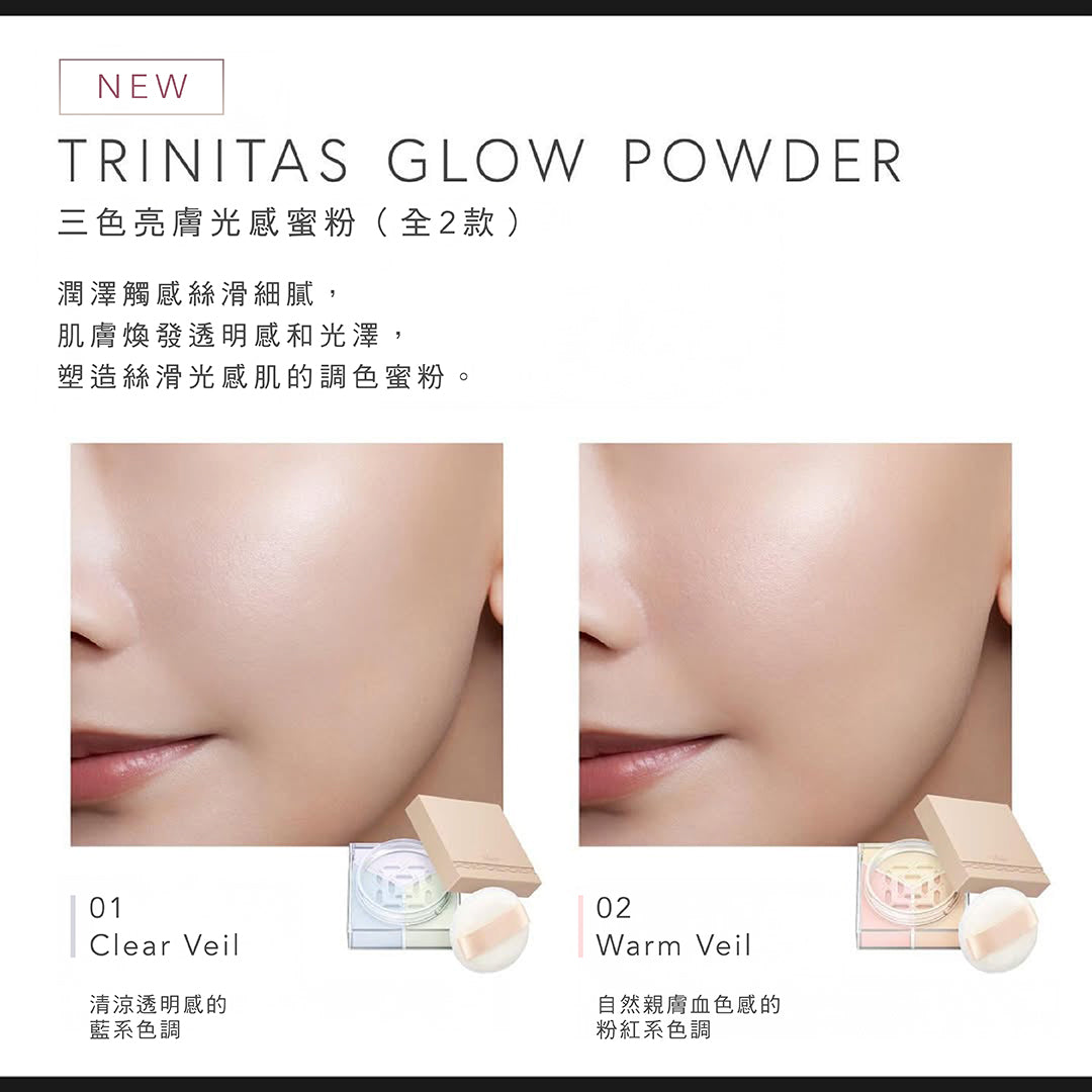 Visee Trinitas Glow Powder 三色亮膚光感蜜粉