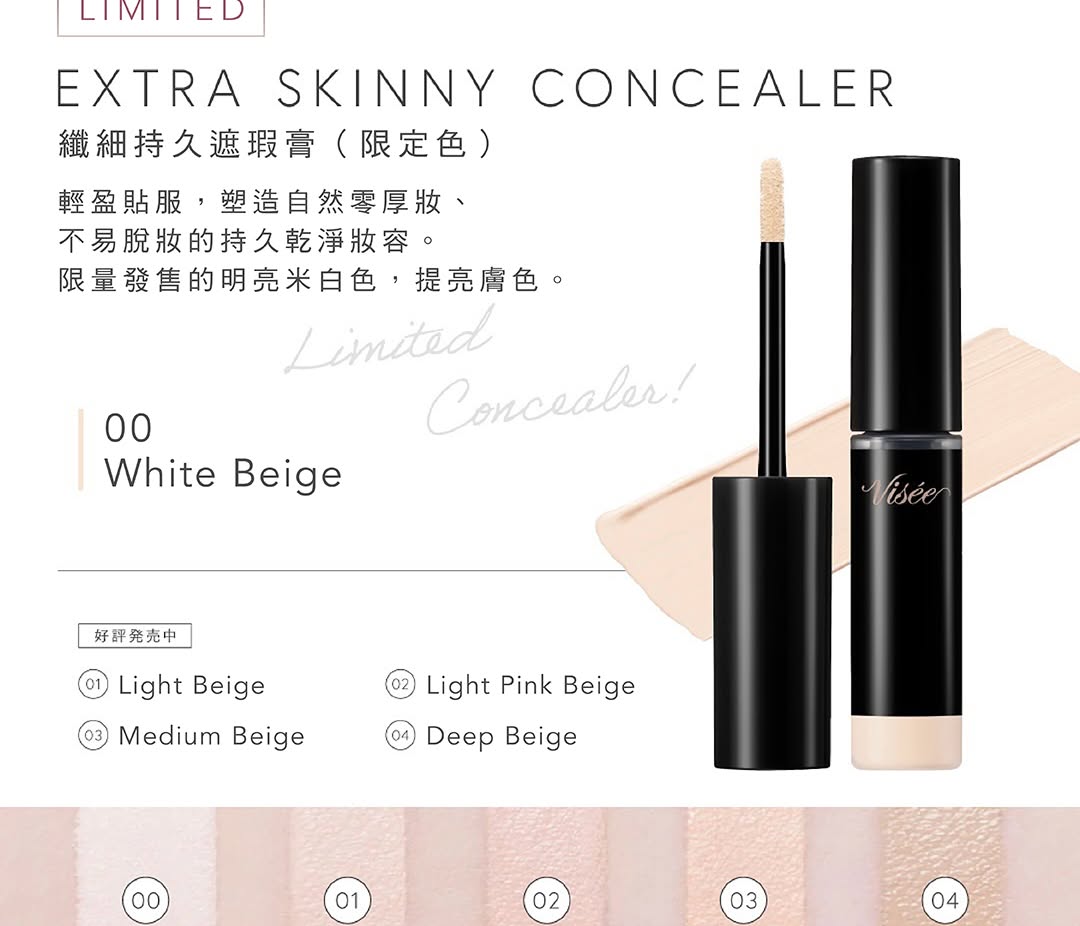 Visee Extra Skinny Concealer 纖細持久遮瑕膏