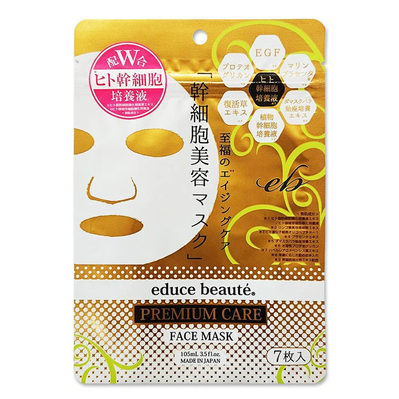 educe beauté 緻美幹細胞特級美容面膜 7 片(含105ml美容液)