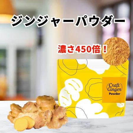 日本Craft Ginger 生薑粉 75g