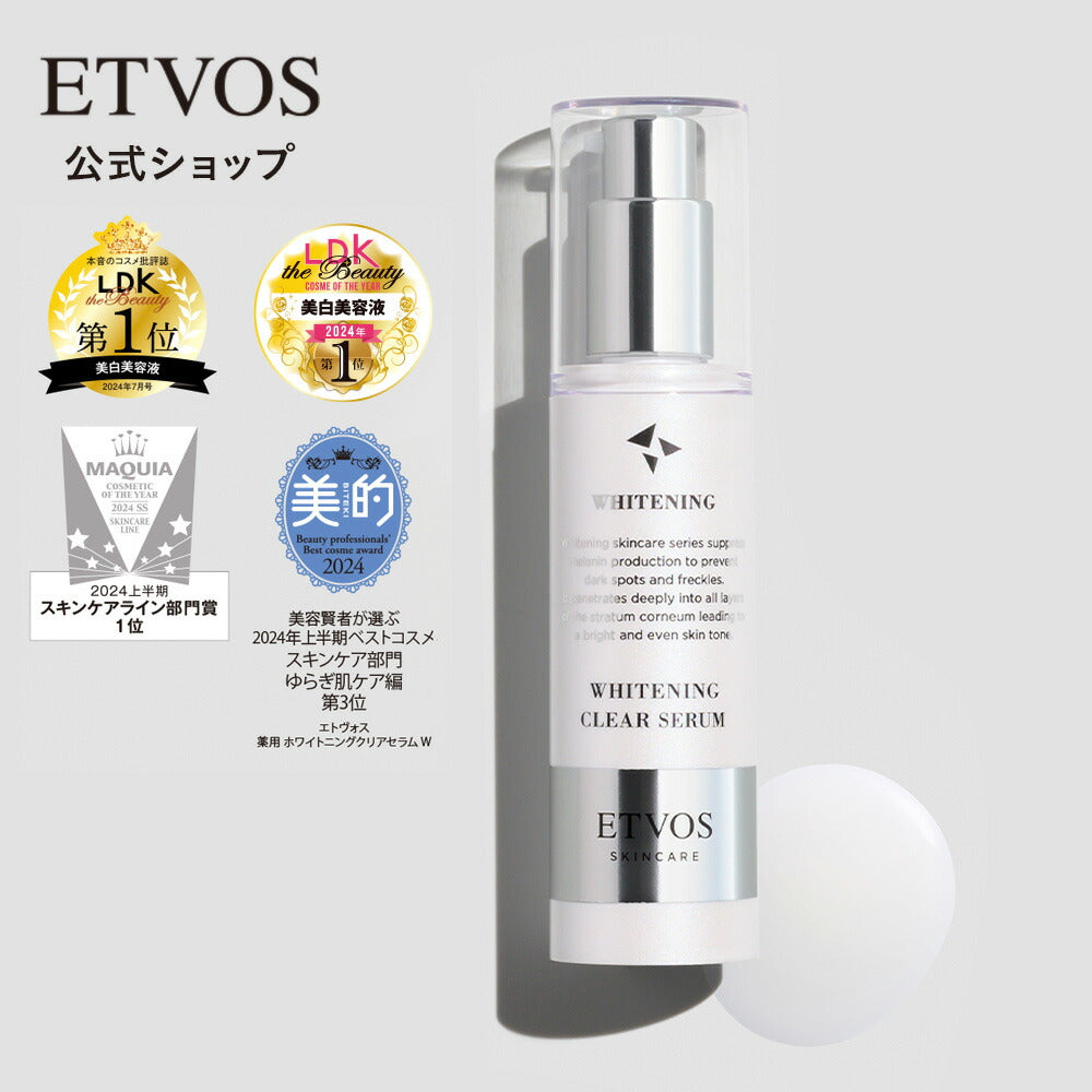 ETOVOS Whitening Clear Serum 美白淨透精華 50ml