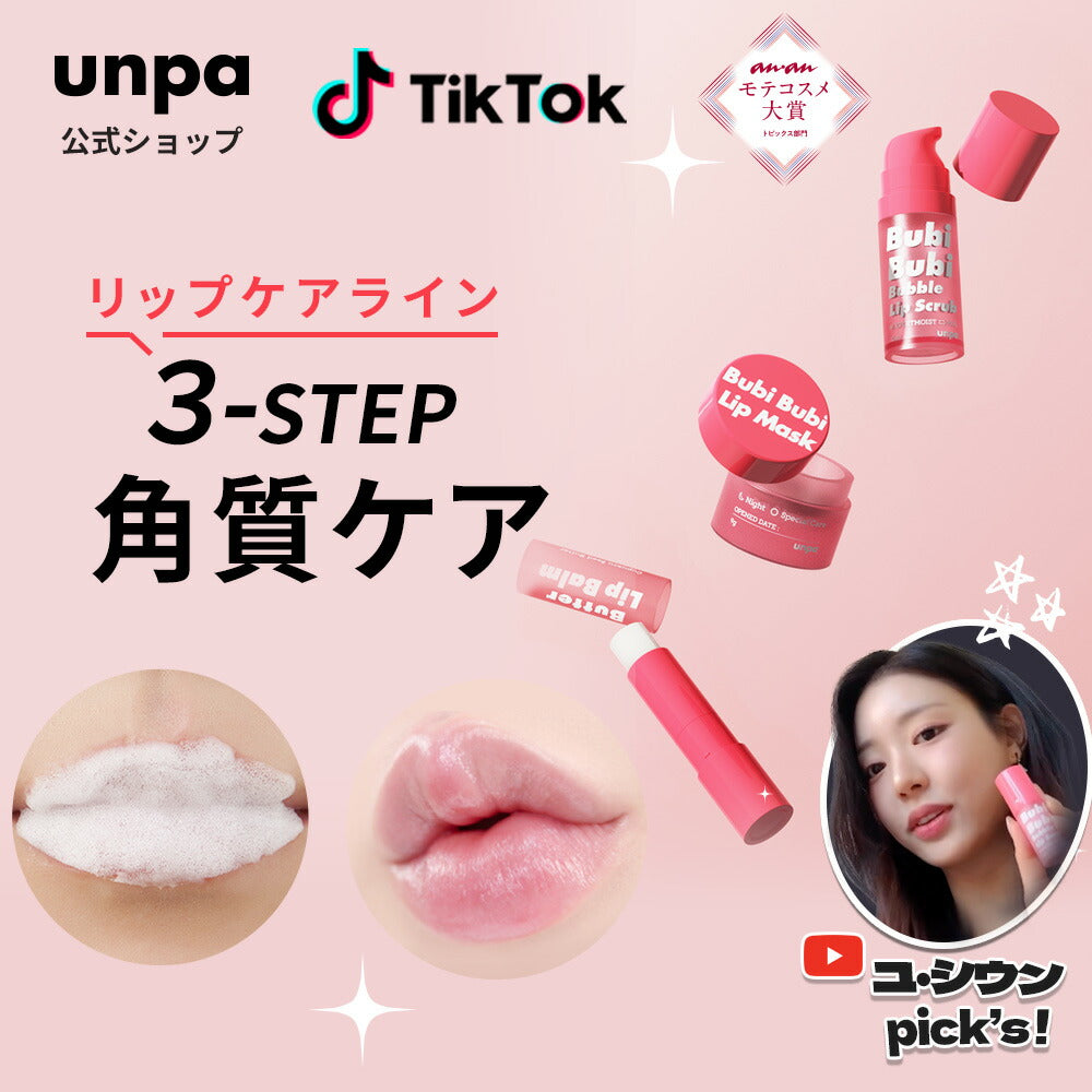 unpa Bubi Bubi Bubble Lip Scrub