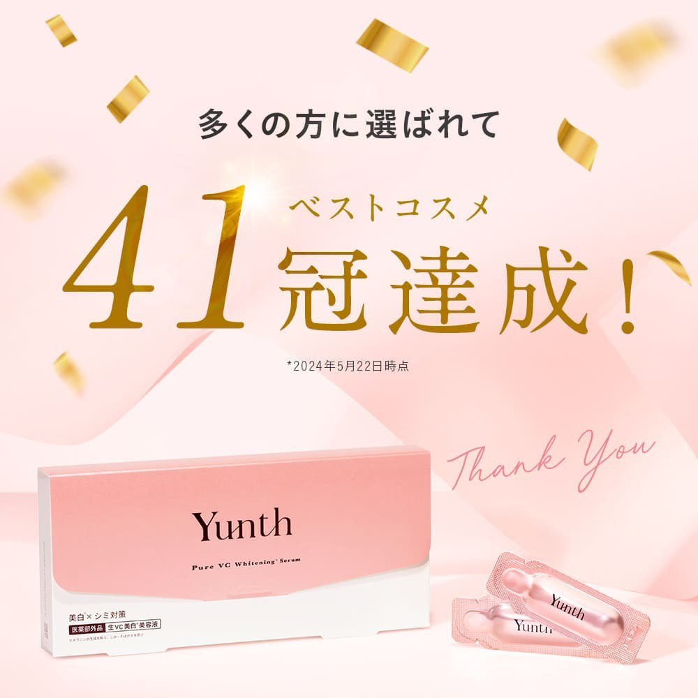 Yunth Pure Vitamin C Introduction Serum 高純度生維他命C美白導入美容液 1ml x 28枚入