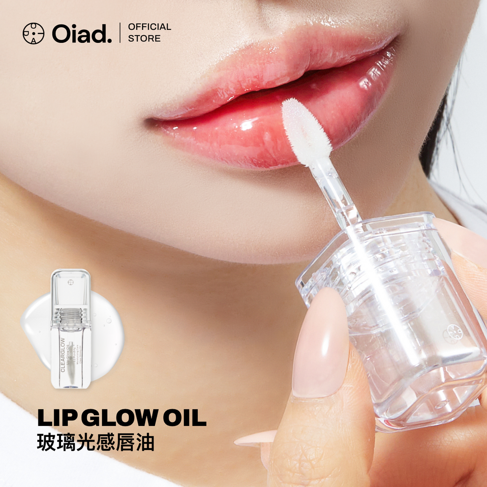 Oiad Lip Glow Oil 玻璃光感唇油