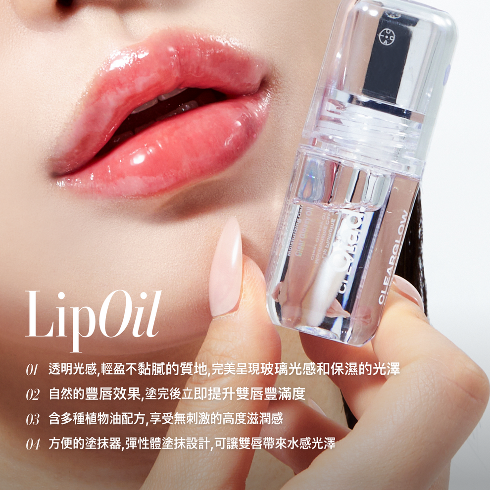 Oiad Lip Glow Oil 玻璃光感唇油