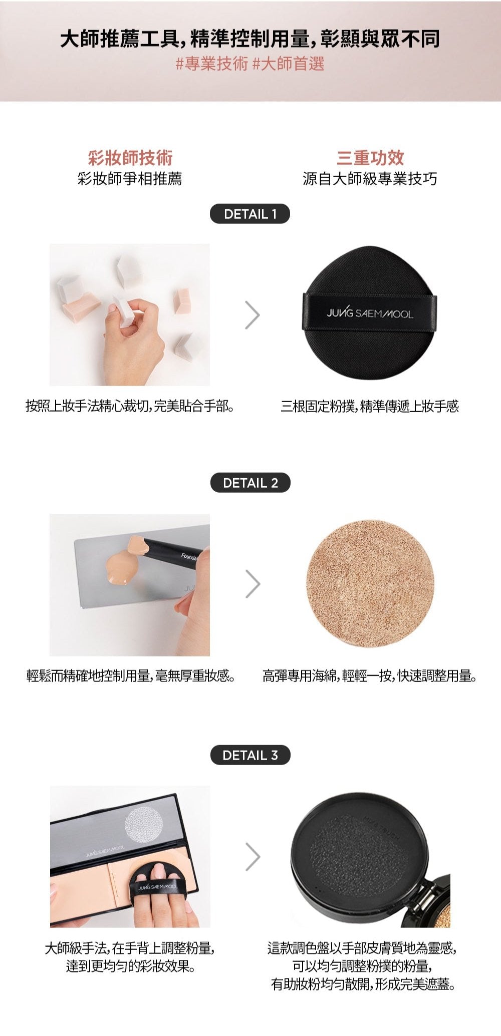 JUNG SAEM MOOL 鄭萱茉 Masterclass Radiant Cushion 三重功能美白x抗皺x防紫外線氣墊粉底+補充裝 (套裝)