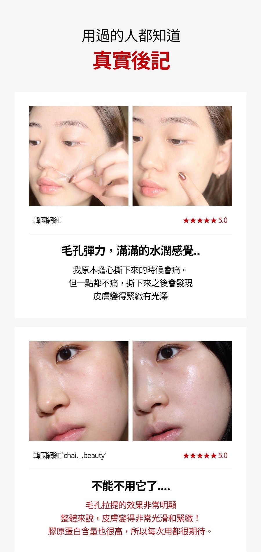 Medipeel REDLACTO胺基酸膠原撕拉面膜 70毫升