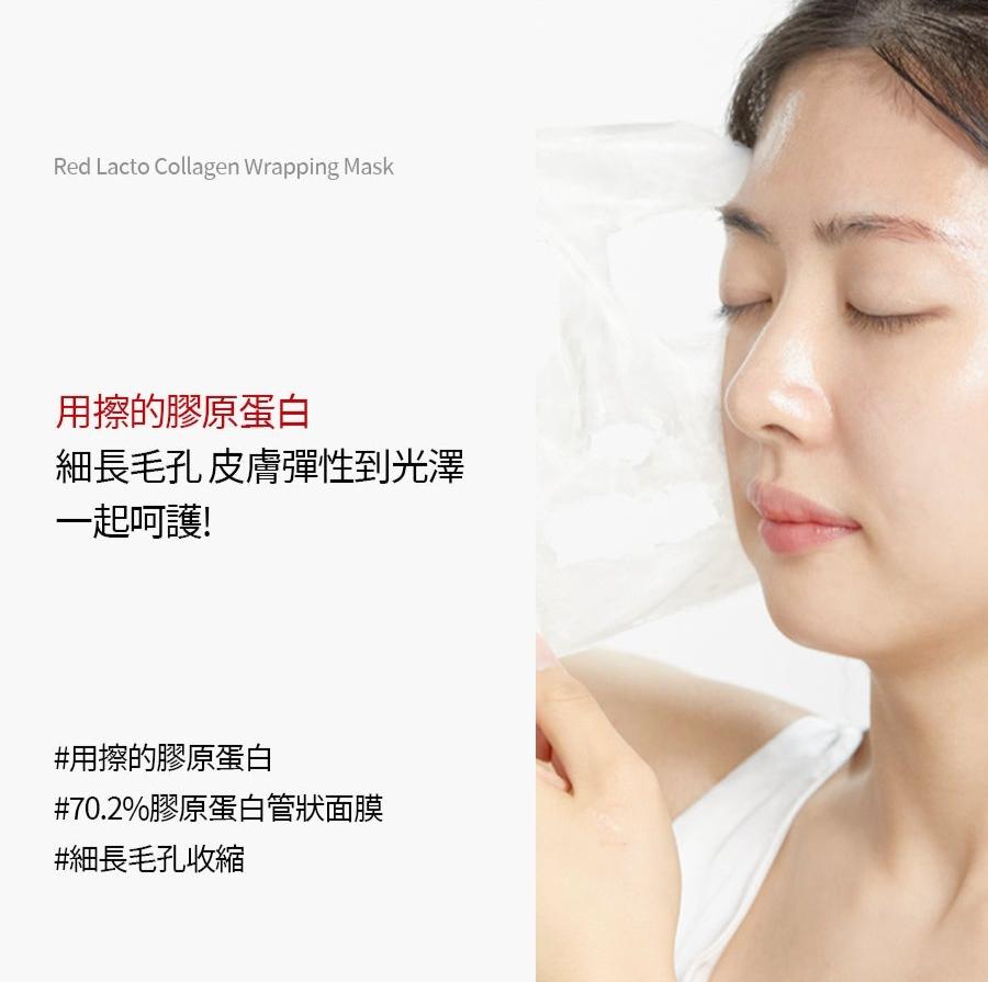 Medipeel REDLACTO胺基酸膠原撕拉面膜 70毫升