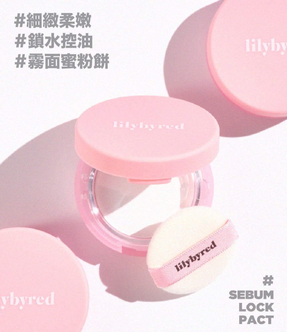 Lilybyred Sebum Lock Pact 超控油礦物質蜜粉餅 5.5g