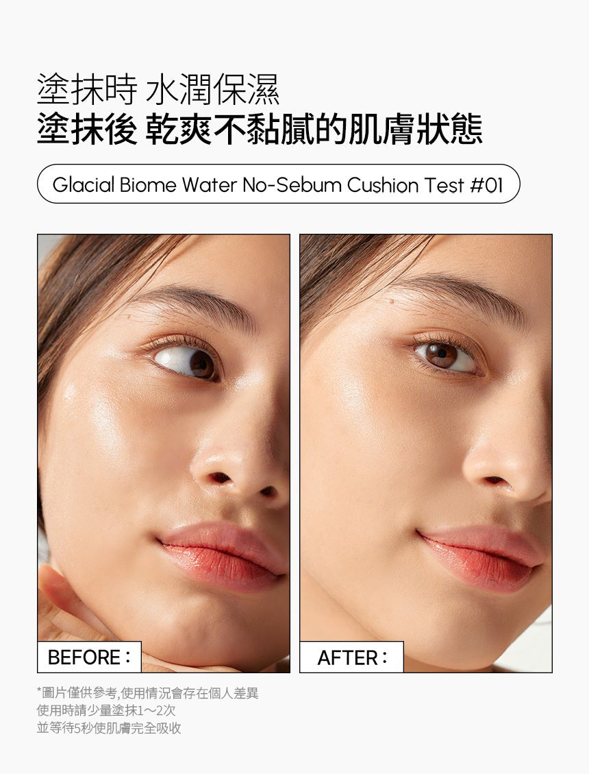 Parnell Glacial Biome Water No-Sebum Cushion 美肌控油氣墊