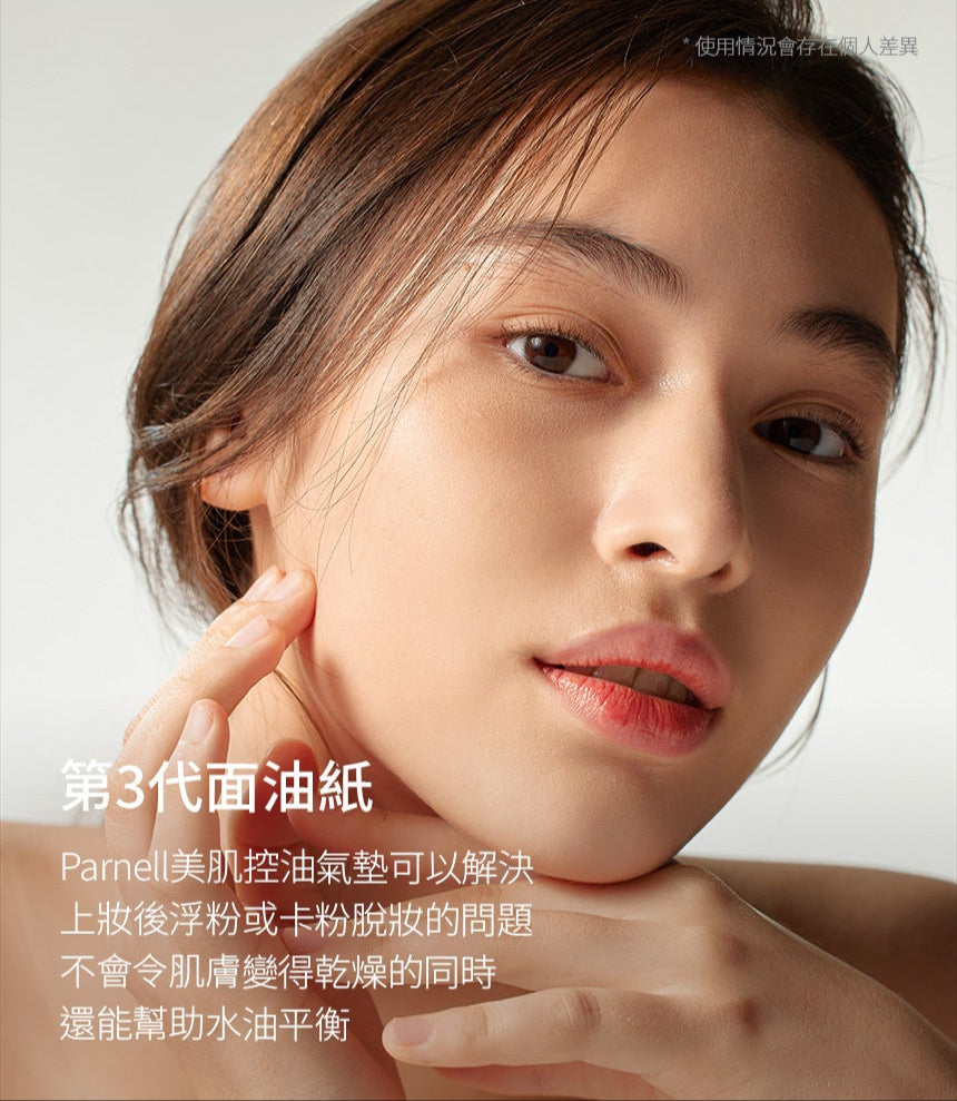 Parnell Glacial Biome Water No-Sebum Cushion 美肌控油氣墊