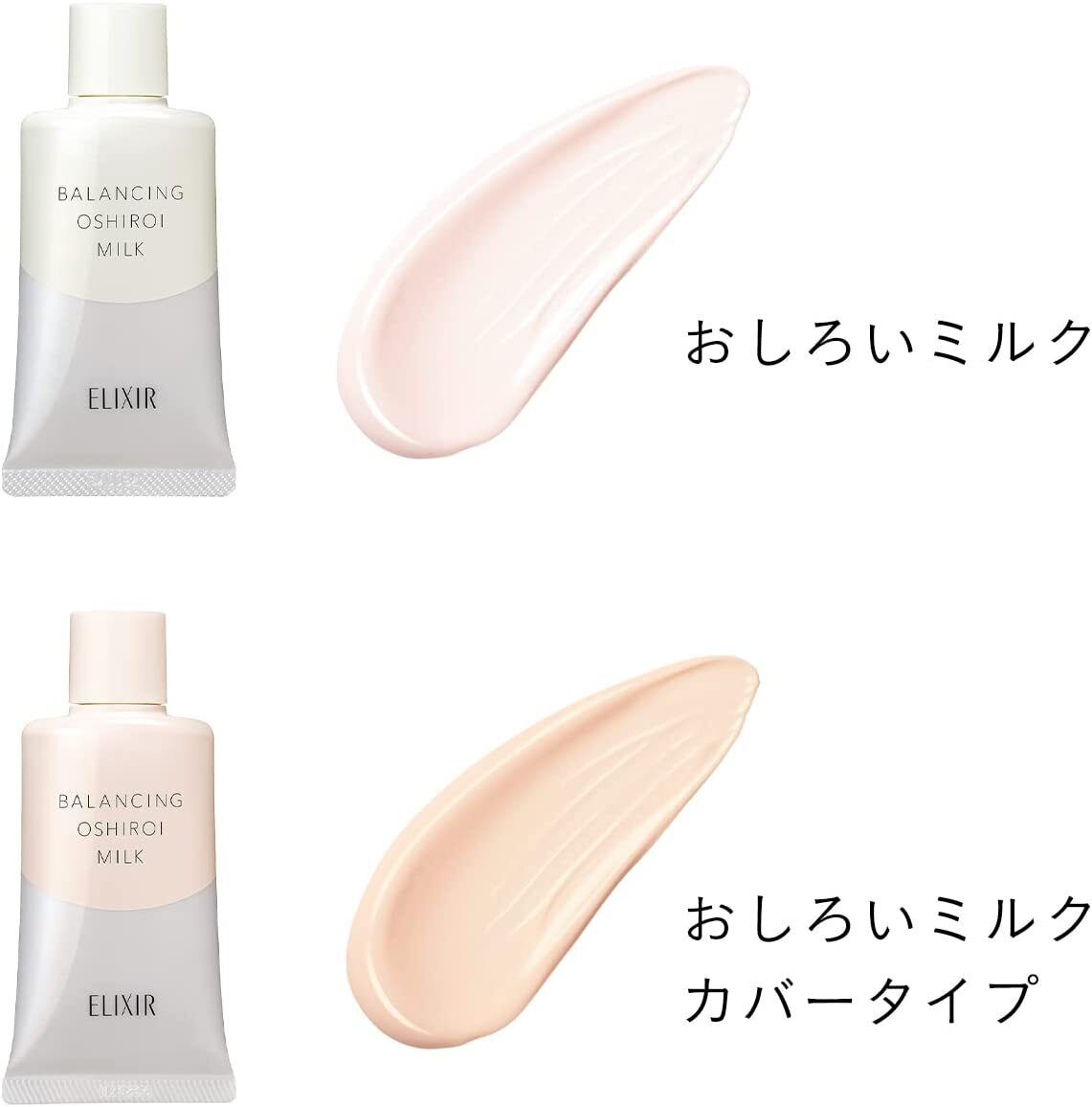 Shiseido Elixir Balancing Oshirioi Milk SPF50+ PA++++ 35g