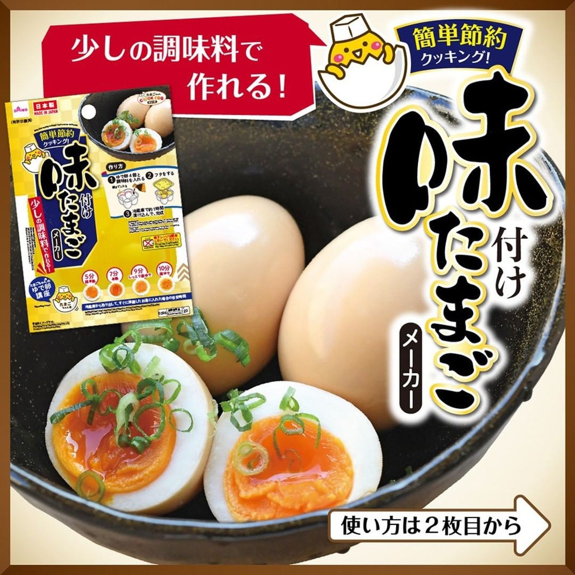 Daiso Japanese style seasoned soft-boiled egg maker